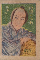 紙類玩具藏品圖，第10張