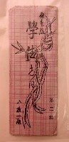 原色版 學生 第二集藏品圖，第1張