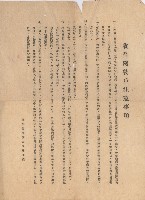收音機裝戶注意事項藏品圖，第1張