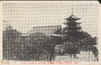 廣島嚴島神社五重塔及千疊閣明信片藏品圖，第1張