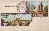 始政四十周年紀念台灣博覽會明信片藏品圖，第1張