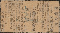 解雇公告的圖片