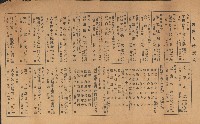 東京共樂社商報藏品圖，第3張
