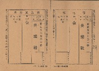 東京共樂社商報藏品圖，第4張