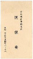 洪能發名片藏品圖，第1張