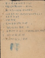 農場工作事項藏品圖，第1張