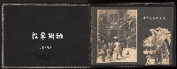 高雄市首屆（民選）市長競選紀錄攝影第二冊（相冊）藏品圖，第16張