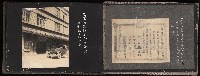 高雄市首屆（民選）市長競選紀錄攝影第二冊（相冊）藏品圖，第56張