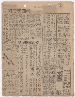 選舉相關剪報彙集藏品圖，第5張