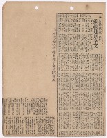 選舉相關剪報彙集藏品圖，第7張