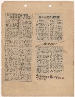 選舉相關剪報彙集藏品圖，第8張