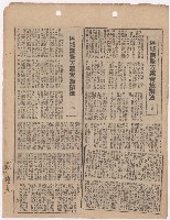 選舉相關剪報彙集藏品圖，第9張