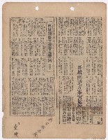 選舉相關剪報彙集藏品圖，第11張