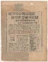 選舉相關剪報彙集藏品圖，第15張