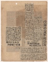 選舉相關剪報彙集藏品圖，第16張