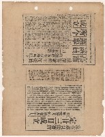 選舉相關剪報彙集藏品圖，第17張