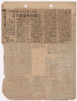 選舉相關剪報彙集藏品圖，第18張