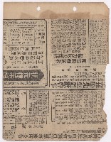 選舉相關剪報彙集藏品圖，第21張