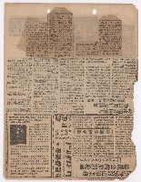 選舉相關剪報彙集藏品圖，第23張