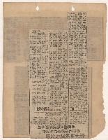 選舉相關剪報彙集藏品圖，第25張