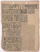 選舉相關剪報彙集藏品圖，第26張