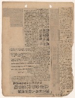 選舉相關剪報彙集藏品圖，第27張