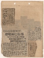 選舉相關剪報彙集藏品圖，第28張