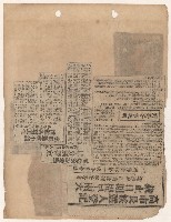 選舉相關剪報彙集藏品圖，第29張