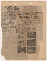 選舉相關剪報彙集藏品圖，第30張