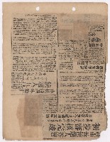 選舉相關剪報彙集藏品圖，第31張