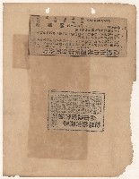 選舉相關剪報彙集藏品圖，第32張