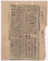 選舉相關剪報彙集藏品圖，第33張