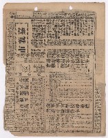 選舉相關剪報彙集藏品圖，第35張