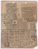 選舉相關剪報彙集藏品圖，第36張