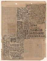 選舉相關剪報彙集藏品圖，第38張