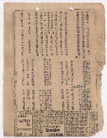 選舉相關剪報彙集藏品圖，第39張