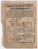 選舉相關剪報彙集藏品圖，第40張