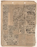 選舉相關剪報彙集藏品圖，第41張