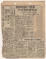 選舉相關剪報彙集藏品圖，第42張