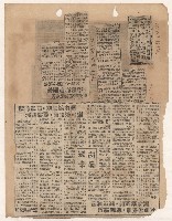 選舉相關剪報彙集藏品圖，第44張