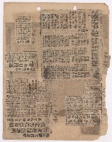 選舉相關剪報彙集藏品圖，第45張