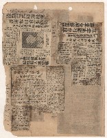 選舉相關剪報彙集藏品圖，第46張