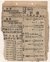 選舉相關剪報彙集藏品圖，第51張