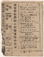 選舉相關剪報彙集藏品圖，第56張