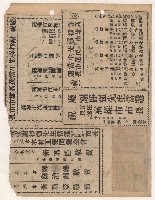 選舉相關剪報彙集藏品圖，第58張
