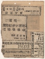 選舉相關剪報彙集藏品圖，第65張