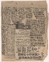 選舉相關剪報彙集藏品圖，第67張