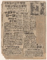 選舉相關剪報彙集藏品圖，第68張