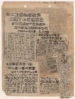 選舉相關剪報彙集藏品圖，第69張