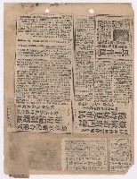 選舉相關剪報彙集藏品圖，第70張